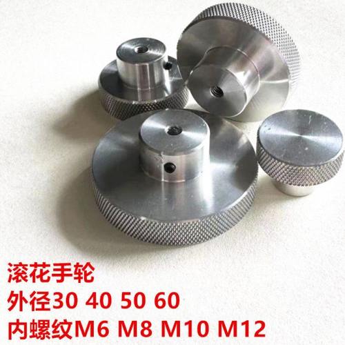 圆形网纹手轮铝合金仪表仪器滚压花边手轮滑台手轮内螺纹M6M8M10