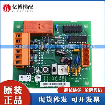 通力电梯接口板KM722040G01 轿顶远程监控板LCERAL KM722043H01