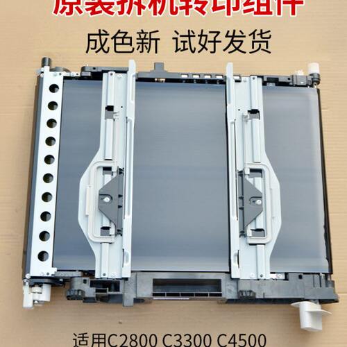 理光复印机C5000 3300 4500 5501 5502 3502 4502转印皮带 转印膜