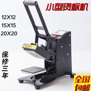 辛迪热转印小型烫标机压烫logo烫唛机领标烫画烫钻压标机12/15/20