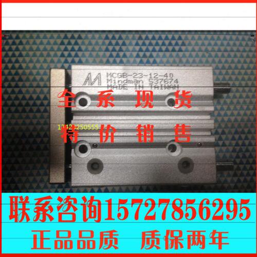 金G--BMGDM12原装B12IN2340全新MC-1器气缸23A-台湾特 -N40- MC