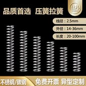 线径2.5弹簧强力压力大小黄定制减震304不锈钢压缩回位Y型拉压簧