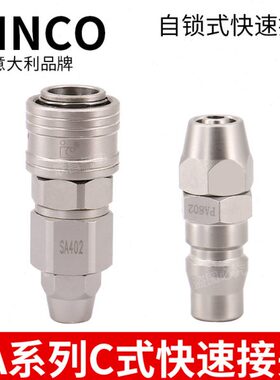 42/20SPC  IN自锁快速接头P2040意大利4/83PP03款A80/A4O400/08S2