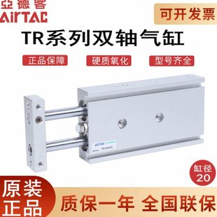 亚德客双轴型气缸TR6 32X10X25X75X90X100X150X200S