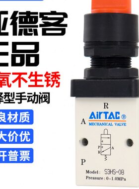 原装亚德客机械阀S3HS-M5/06/08R选择型控制阀手动阀气动开关阀