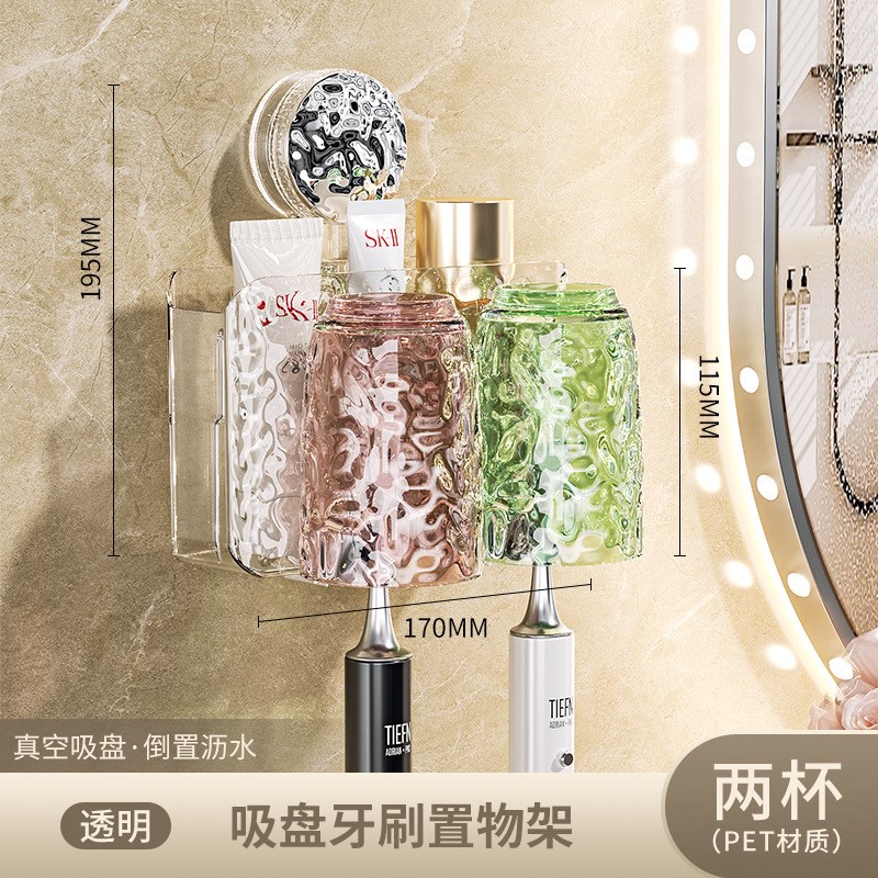 德国吸盘牙刷置物架免打孔家庭化妆室牙具牙杯Q架壁挂漱口杯电动