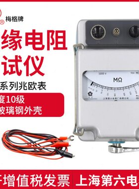 上海六表厂梅格ZC-7兆欧表500V1000V电工摇表绝缘电阻测试仪ZC25B