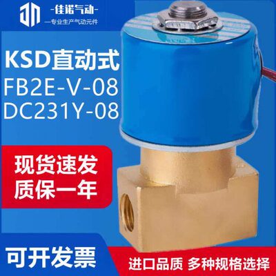 2  8二E8K气V两通220 F三通24VY-0231电磁阀BDC阀位0-SD 电磁阀V-