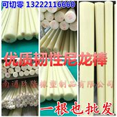 每根 优质尼龙棒直径100MM 235元 尼龙棒 l量大从优 1000MM