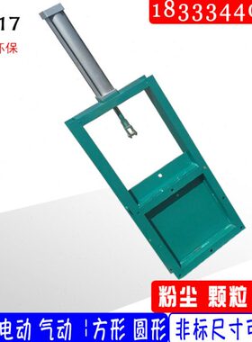 400X400气动方形闸门闸板阀料仓插板阀风管螺旋闸阀除尘卸灰阀