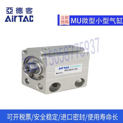 亚德客原装 MU6X4S 6X6S 6X8S 6X10S 6X15S 6X20S自由安装气缸