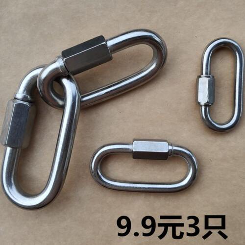 链条接扣安全扣龙连接环环不锈钢接快速4锁30螺母连接器登山扣梅