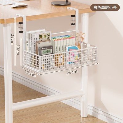 办公室桌下d置物架收纳神器书桌旁悬挂式免打孔挂篮子筐桌底桌边