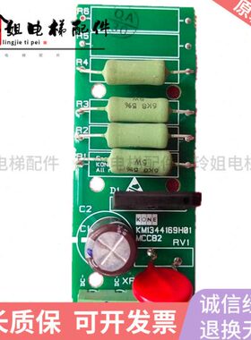 通力MCCB2板/KM1344169H01KM1344168G01原装全新电梯配件现货出售