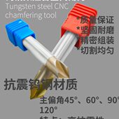硬质合金45°含钴钨钢CNC加工定心钻倒角刀