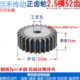 2.5模52齿 齿条齿轮 2.5M 直齿轮 厚度25mm 52T 正齿轮