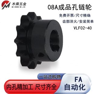 4分链轮45钢08A成品孔带键槽链轮高频淬火10齿-22齿 现货支持定做