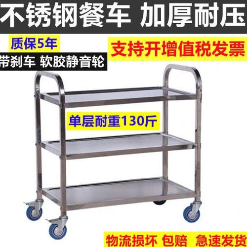 不锈钢餐车收碗车三层送餐车二层酒店餐厅火锅手推车商用酒水现代
