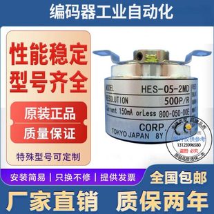 2MHC内密控型半空心1000P 外径38mm孔径8mm 全新现货热销HES