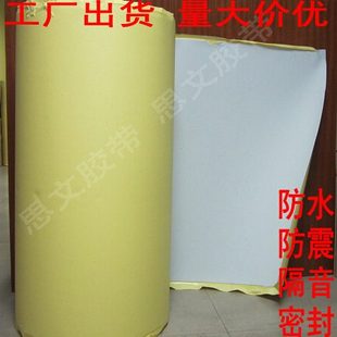 1米宽 白色泡棉胶带 1MM厚 胶垫海绵胶垫 1米长 EVA白色单面胶带