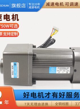 东川调速电机220v可调变速60W90W200W小型交流单相减速机电机一体