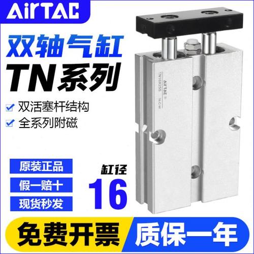 亚德客气动小型双活塞杆导向双轴气缸TN16X10*20-25 30 50 100-S
