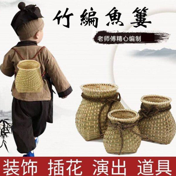 儿童竹编鱼篓演出道具花篮收纳筐茶篓竹篓儿童小背篓吊篮拍照装饰,商业/办公家具,办公茶水柜,淘宝优惠券,粉丝福利购,淘宝优惠卷