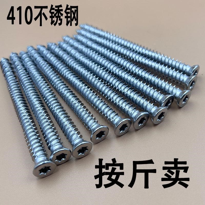 410不锈钢自切螺丝铝合金断桥门窗开孔水泥自攻螺钉送tY30梅花批