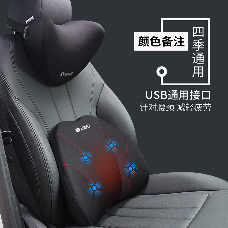 舒倚安办公d室电动按摩通风腰靠垫座椅靠背垫腰部支撑护腰垫枕腰