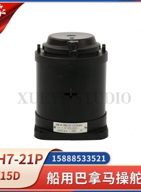 海星船用巴拿马操舵灯CXH7-21P运河操纵灯蓝色航行信号灯十字发光