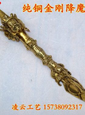 黄铜纯铜金刚撅 马头明王手工金刚杵撅 降魔杵三面普巴杵法器