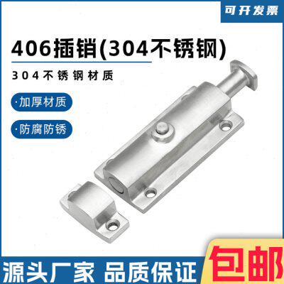 自动弹簧插销304不锈钢工业柜门404 406 506按钮式明装4寸门栓