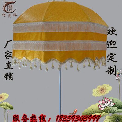伞盖黄龙伞用品法器方丈支持僧服大殿绣品法会宝盖黄龙伞宝伞