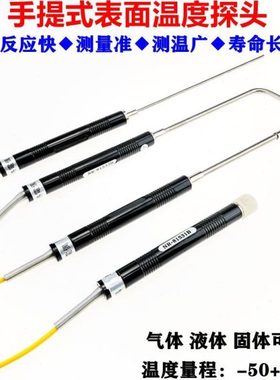 K型表面热电偶NR81533B/NR81531B/81532B/NR81530测温传感器探头