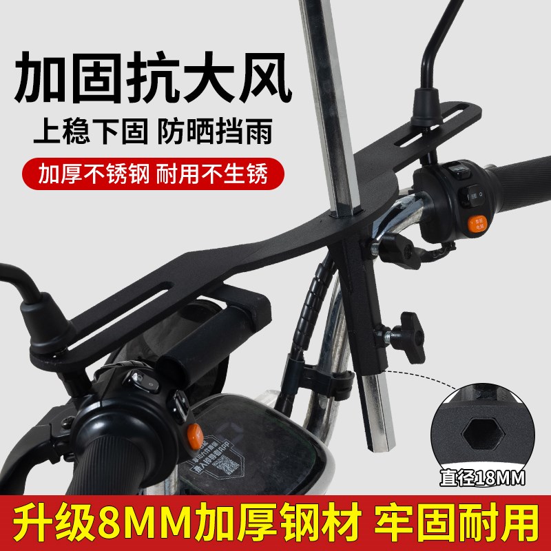 【用坏包换】电动车雨伞支架固定架升级简易款通用U撑伞架加厚钢