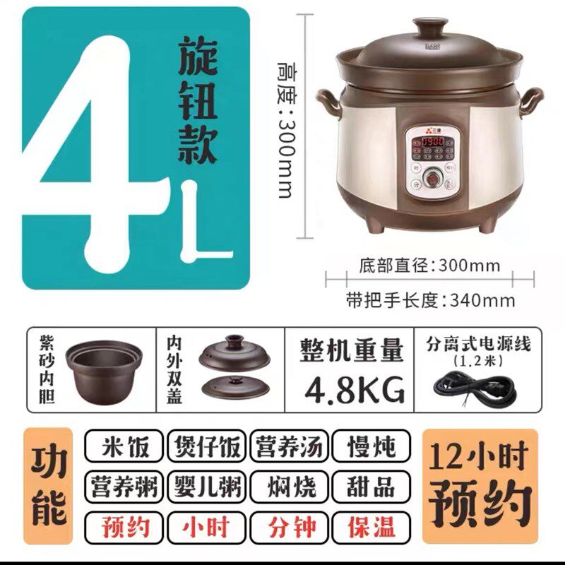 三源紫砂电饭煲1.5L/2tL电饭煲