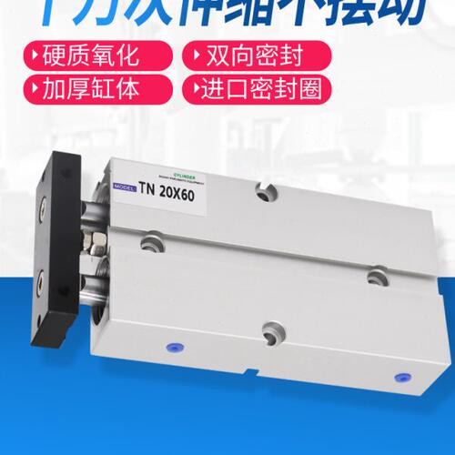 气动双杆双轴TDA32气缸TN25*10/15/20/30/40/50/60/70/75/80/100S