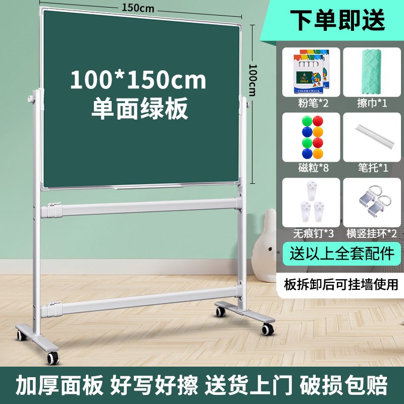 支架式可移动黑板绿白板粉笔擦写字板办公家用多场景Y教学学生培
