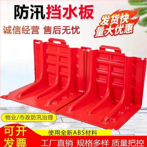 防洪防汛挡水板地下车库堵漏abs挡水板闸门可移动L型防洪挡板