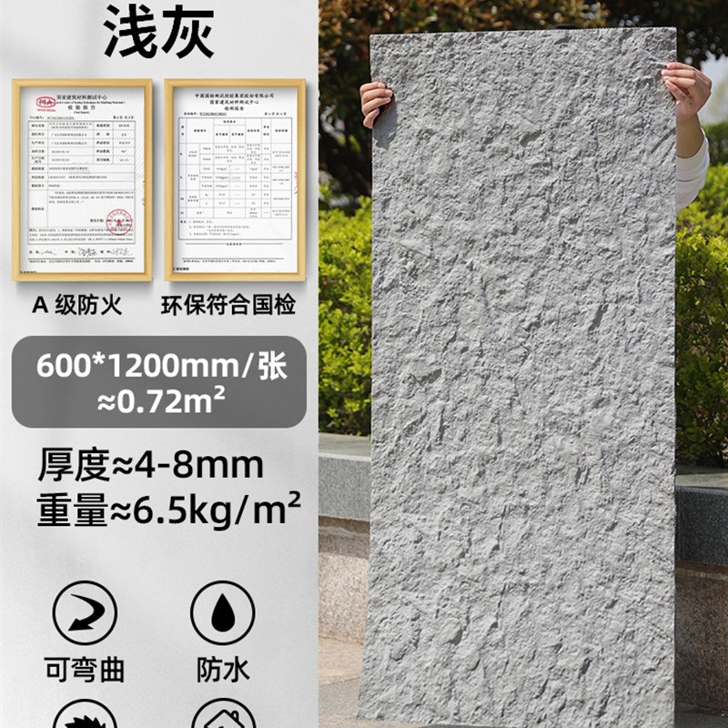 软质星月石墙板柔性石材石粉软石板材石皮背景P墙超薄软瓷外墙装