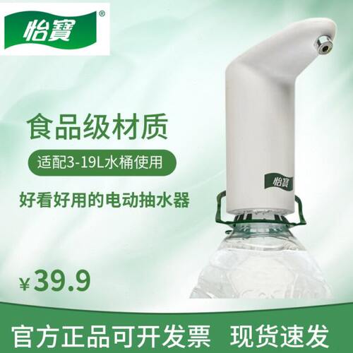 怡宝电动抽水器桶装水取水器大桶水自动上水器农夫山泉适用饮水机