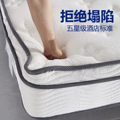 海马普伦五星级酒店超软乳胶床垫压缩卷包独立静音弹簧席梦思床垫