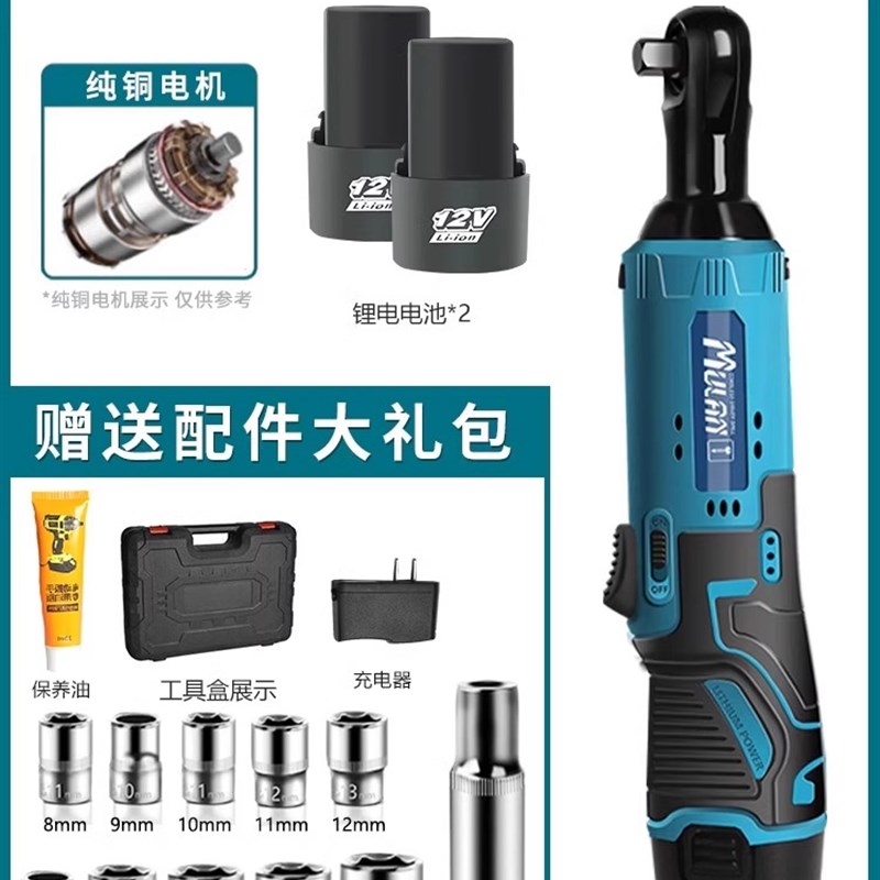 德国电动棘轮扳手k充电90度直角角向桁架扳手锂电舞台快速搭建工