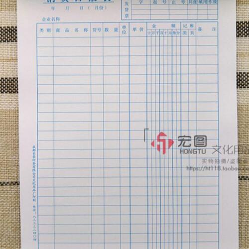10本 销货日报表商品销售明细表记录本销货清单 营业日报表记账单