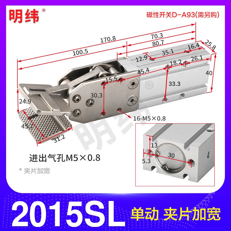 注塑机械手夹具气动1615D手指气缸单双动1615SO宽型水口夹子2015D