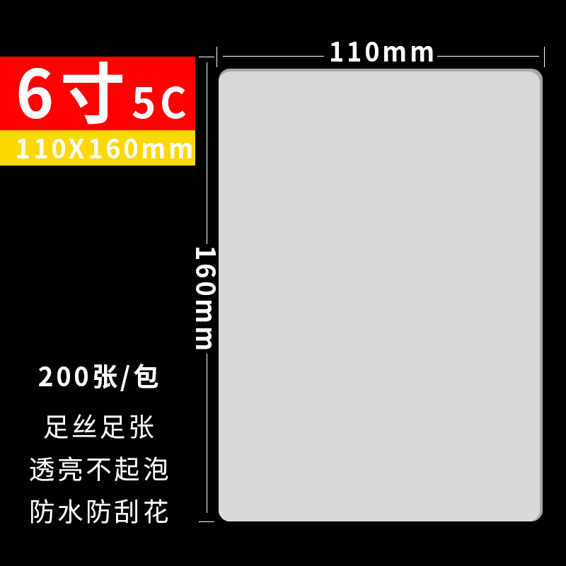 塑封膜a46寸5寸7寸相片A5过塑膜A4塑封膜透明过塑膜8C照片保护膜1