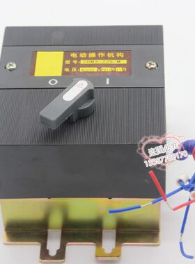 CDM3电动操作机构配用NM1 CDM1 CM1-100A 63A 225A断路器CD系列