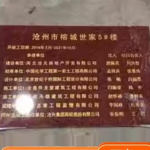 安徽工程竣工标志牌标识大理石花岗岩瓷砖石材竣工标志定制