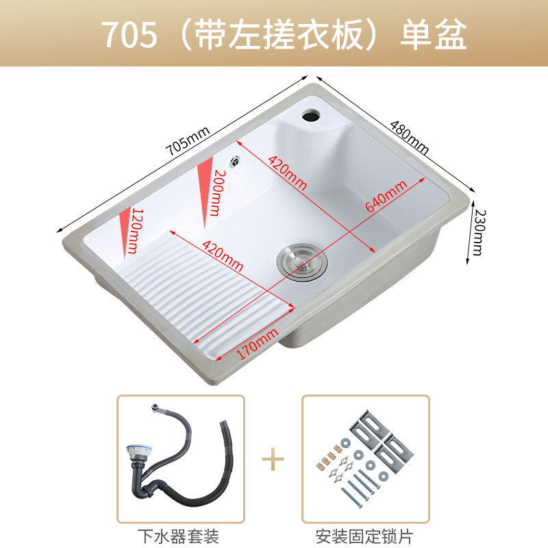 陶瓷台下洗衣盆加深带搓板家用户A外阳台洗衣池带搓衣板洗衣台单