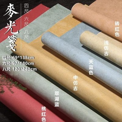 四六八尺纯手工蜡染宣纸麦光笺仿古半生熟毛笔书法专业练字投展